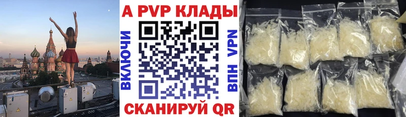APVP VHQ  дарнет шоп  darknet как зайти  Семикаракорск 
