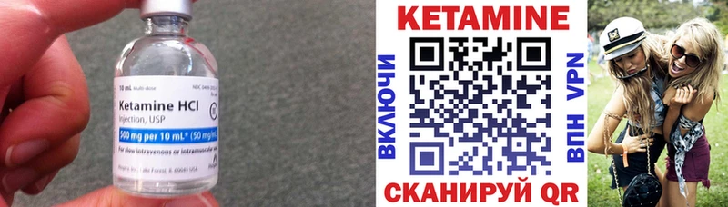 купить закладку  Семикаракорск  КЕТАМИН VHQ 