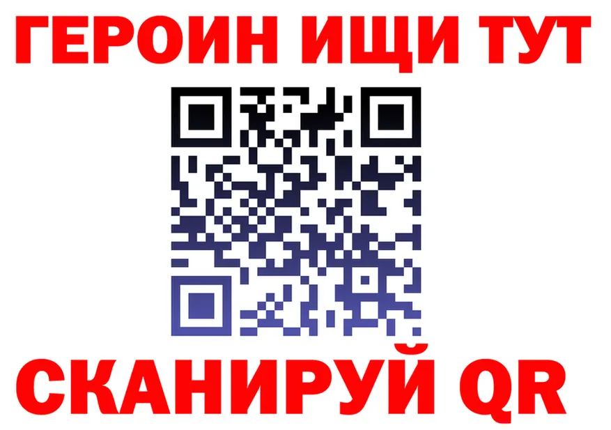ГЕРОИН белый зеркало darknet мега Семикаракорск