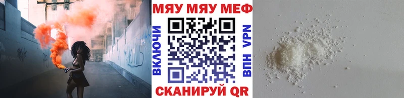 ссылка на мегу ссылка  цены наркотик  даркнет какой сайт  Мефедрон VHQ  Семикаракорск 