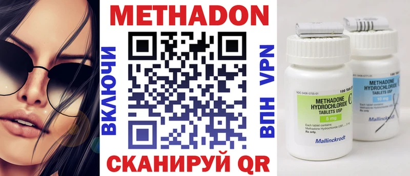 МЕТАДОН methadone  где купить   Семикаракорск 